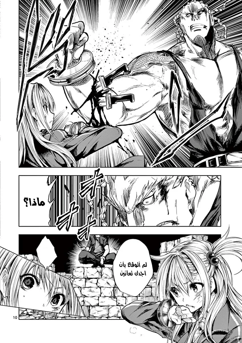 Read Deatte 5-byou de Battle AR Manga Online