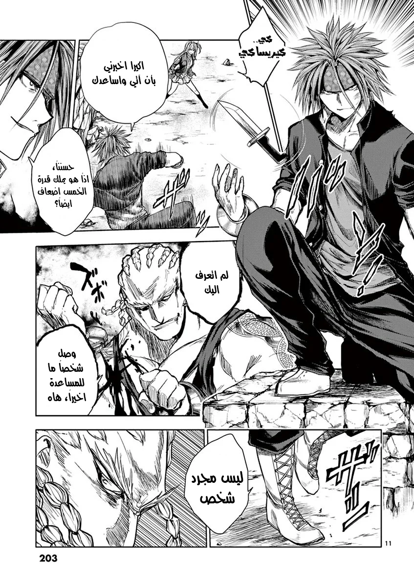 Read Deatte 5-byou de Battle AR Manga Online