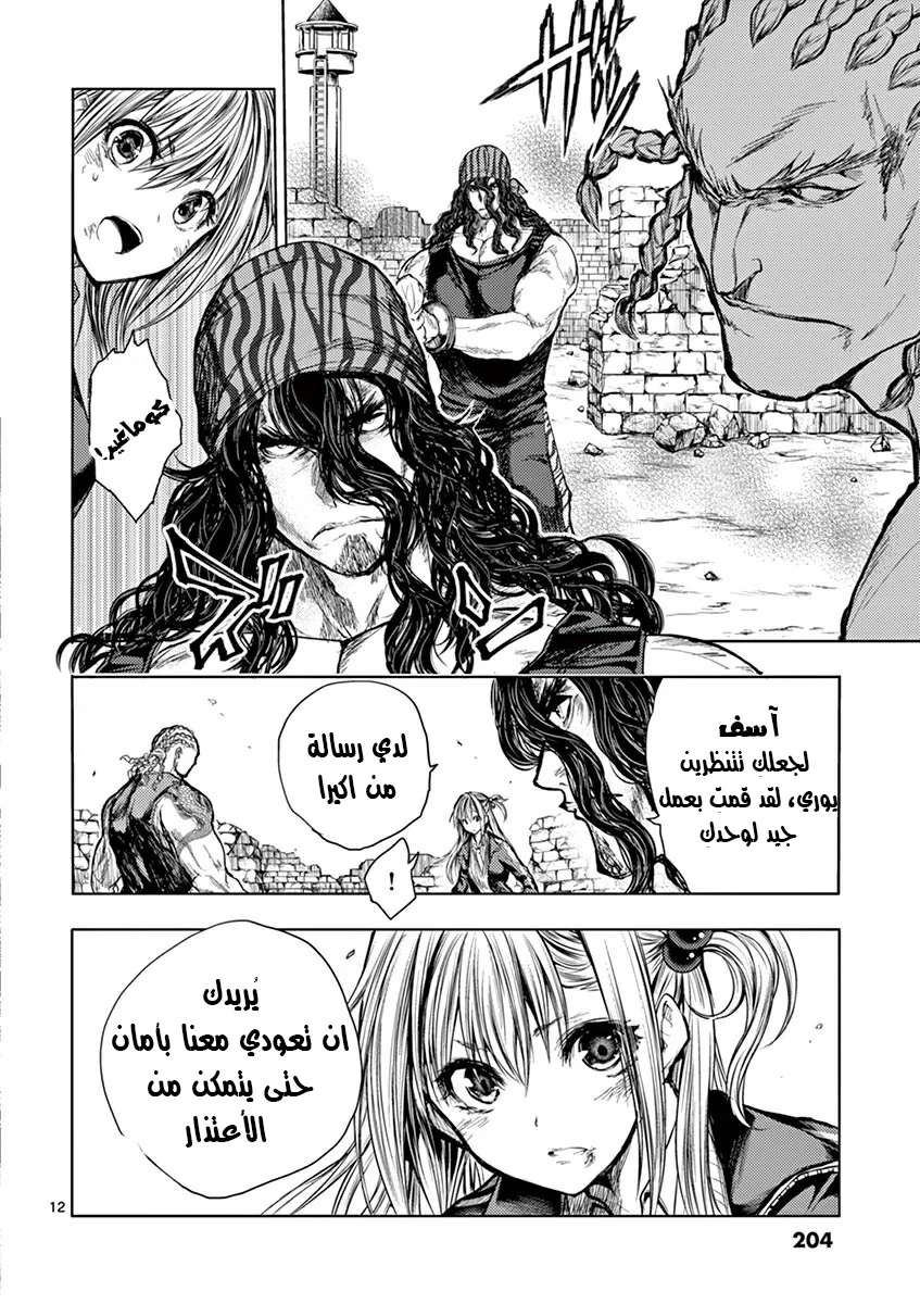 Read Deatte 5-byou de Battle AR Manga Online