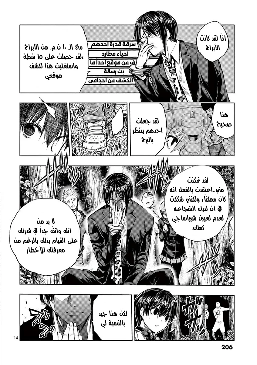 Read Deatte 5-byou de Battle AR Manga Online