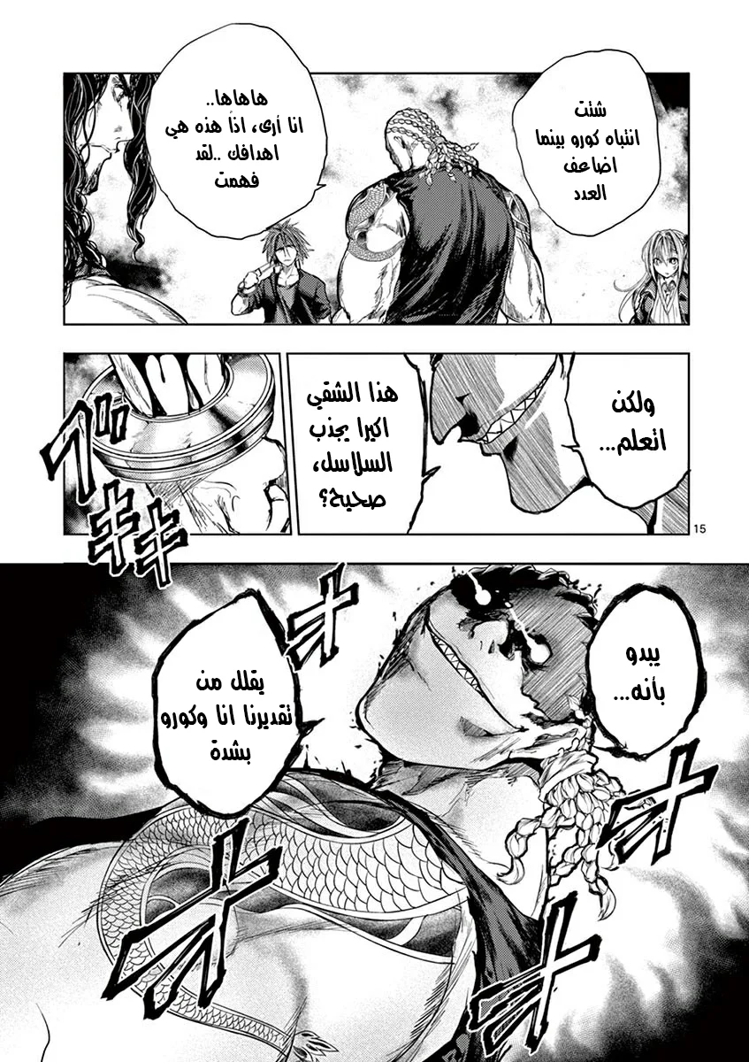 Read Deatte 5-byou de Battle AR Manga Online
