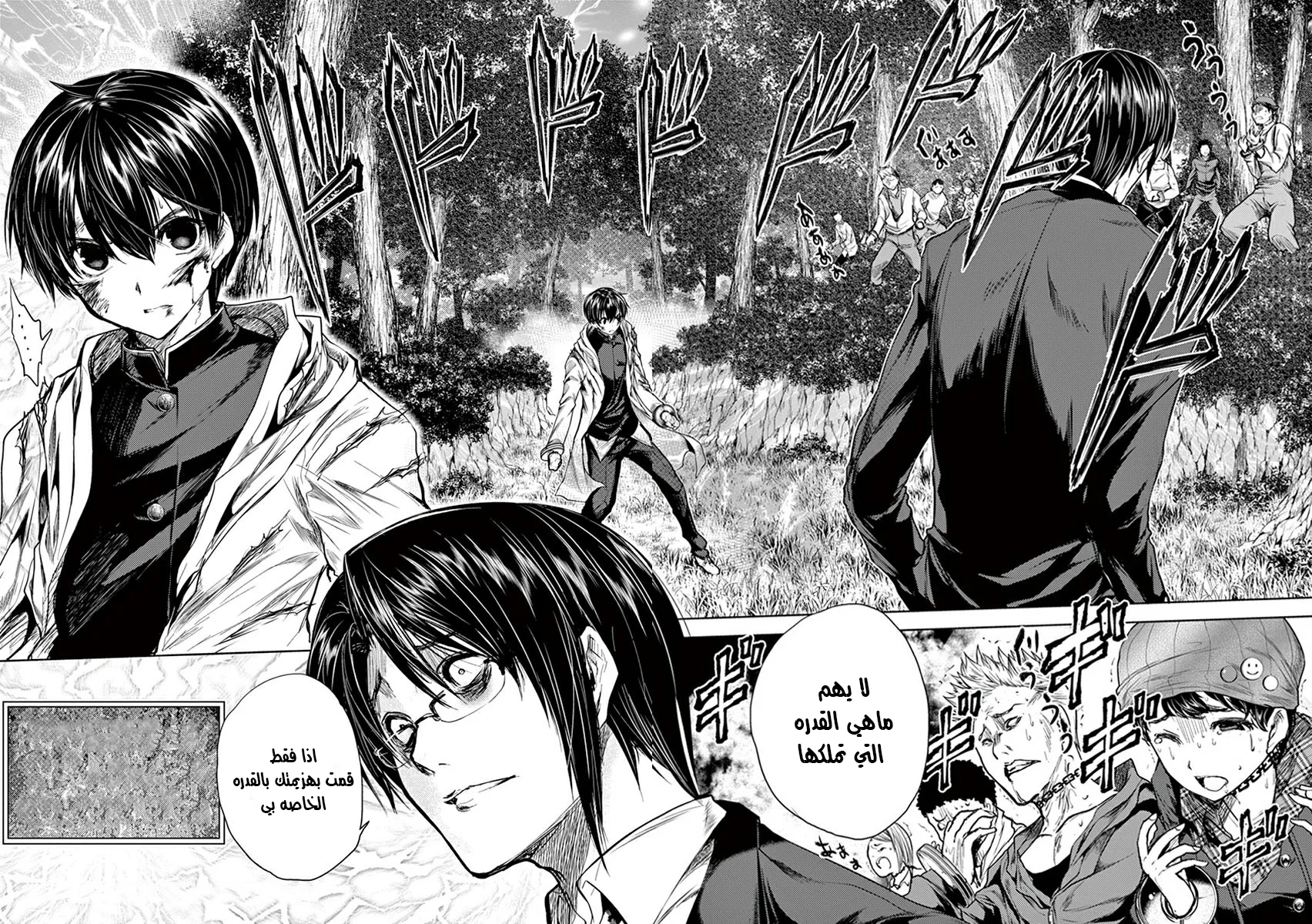 Read Deatte 5-byou de Battle AR Manga Online