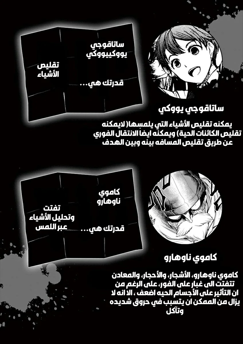 Read Deatte 5-byou de Battle AR Manga Online