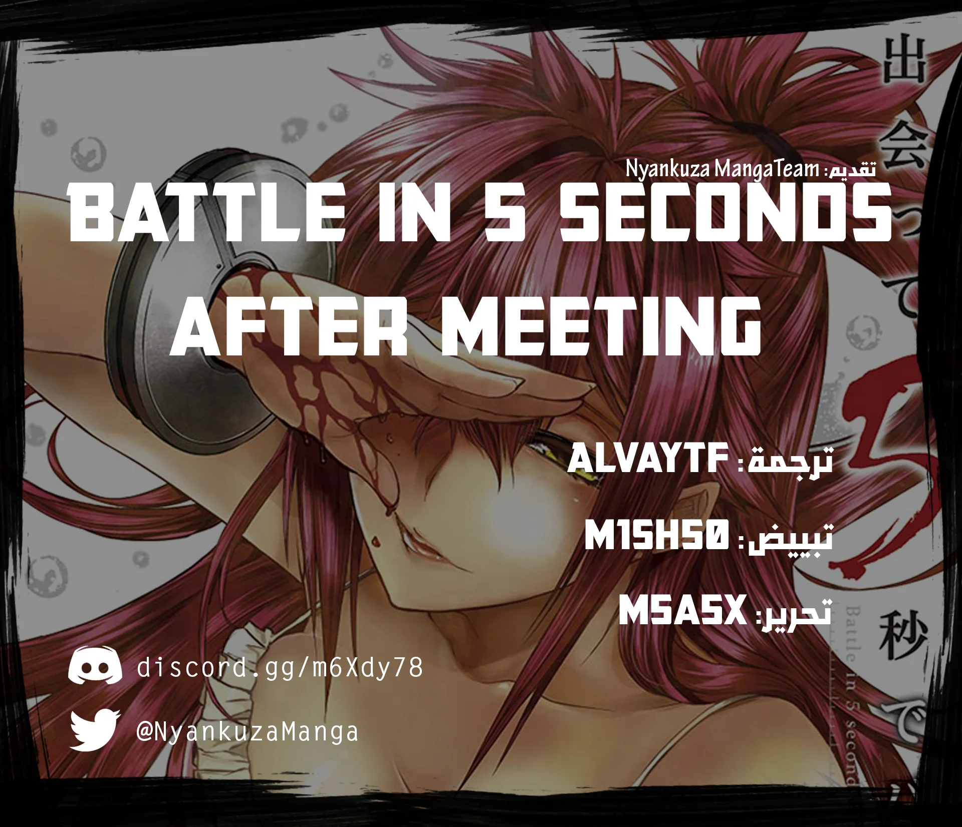 Read Deatte 5-byou de Battle AR Manga Online