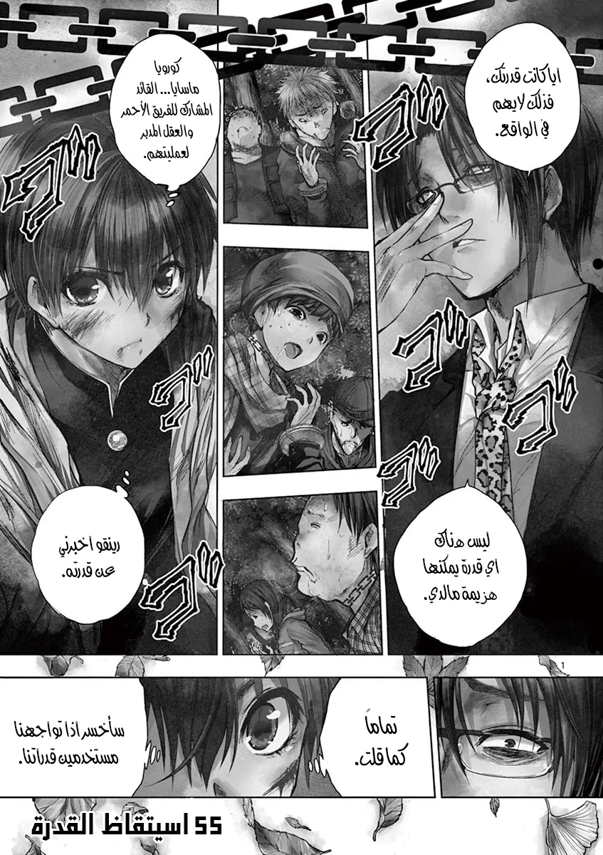 Read Deatte 5-byou de Battle AR Manga Online