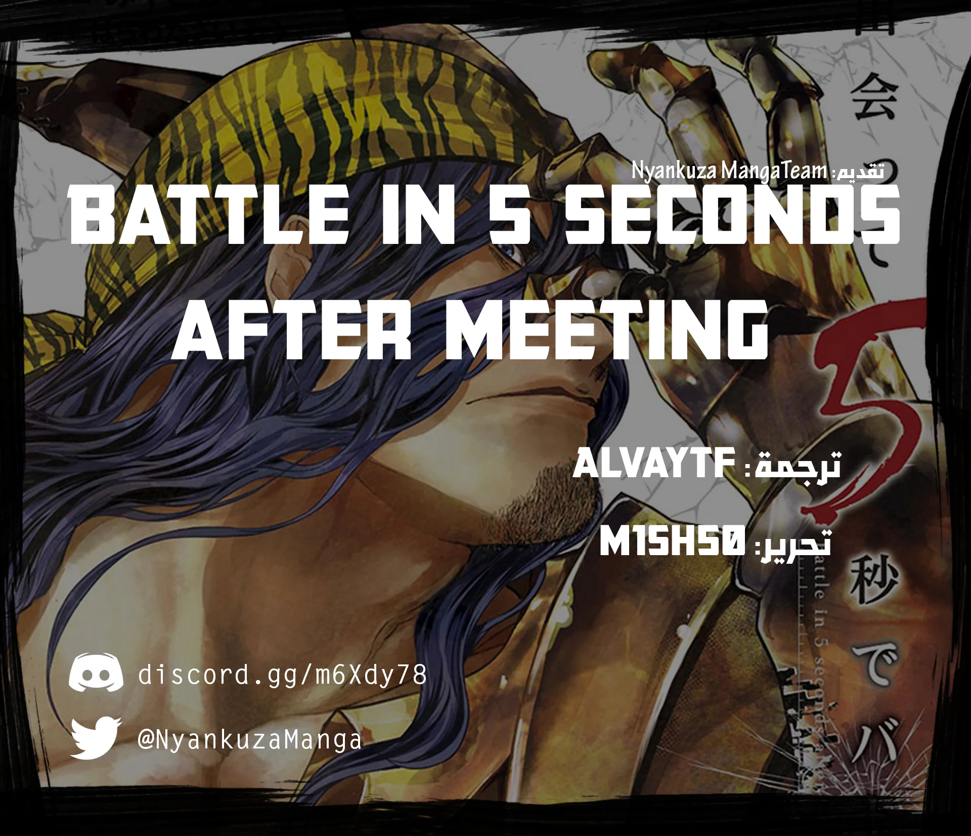 Read Deatte 5-byou de Battle AR Manga Online