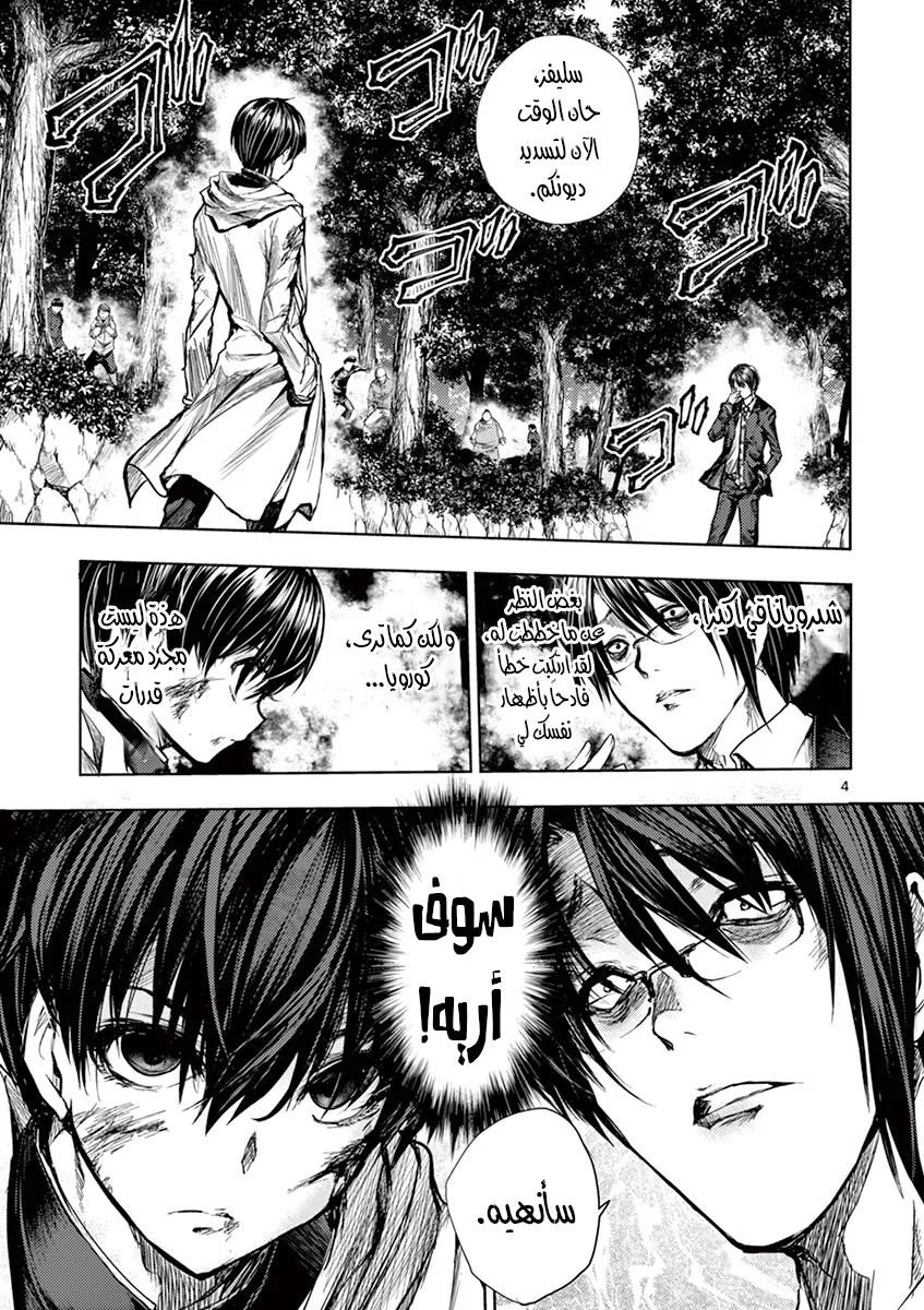 Read Deatte 5-byou de Battle AR Manga Online