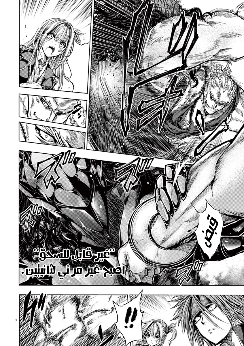 Read Deatte 5-byou de Battle AR Manga Online