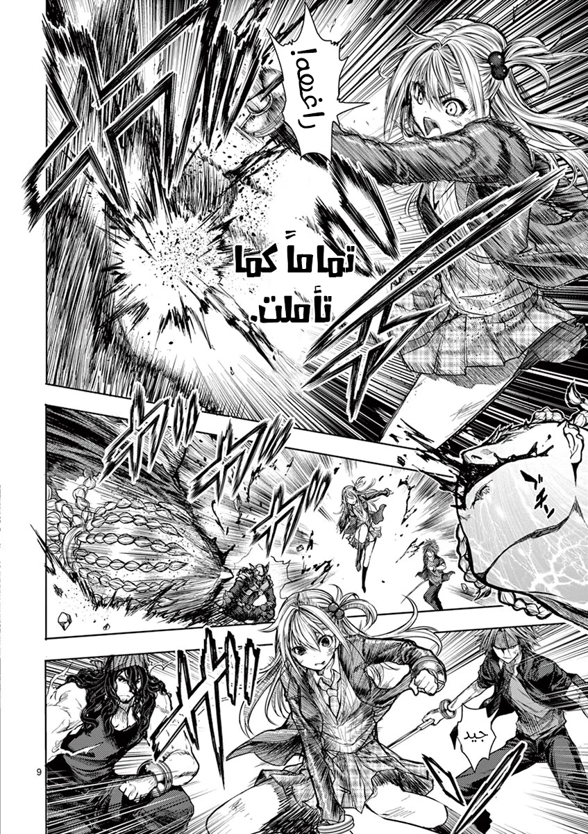 Read Deatte 5-byou de Battle AR Manga Online