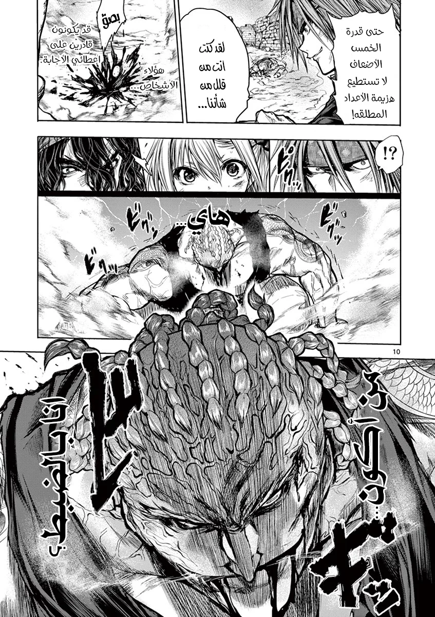 Read Deatte 5-byou de Battle AR Manga Online
