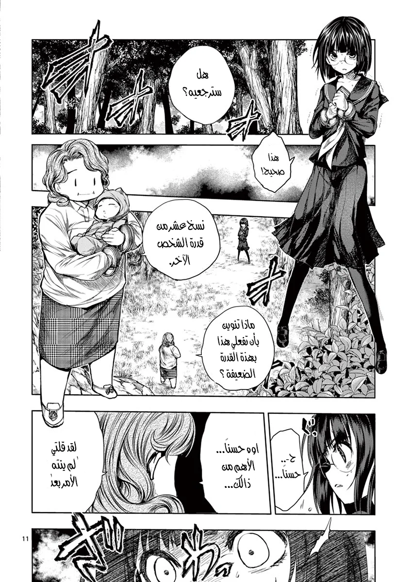 Read Deatte 5-byou de Battle AR Manga Online