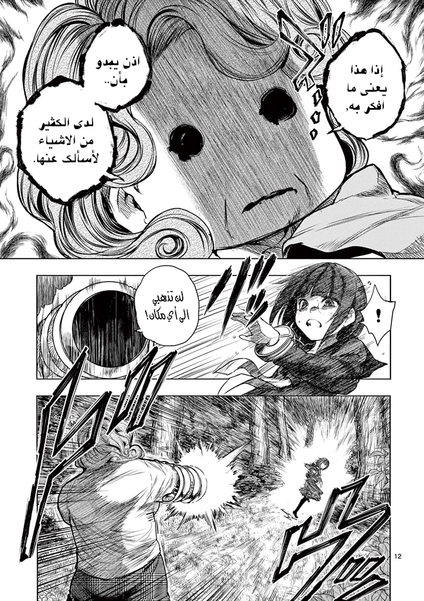 Read Deatte 5-byou de Battle AR Manga Online