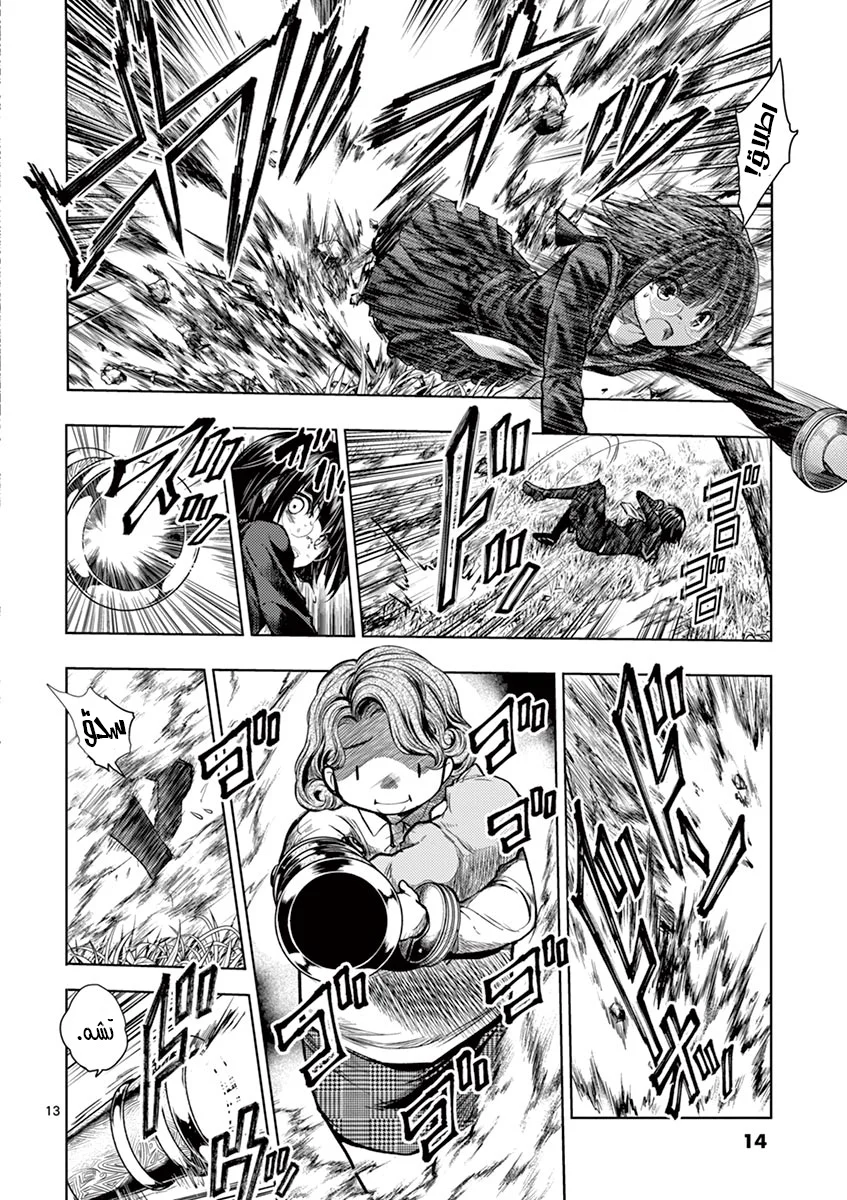 Read Deatte 5-byou de Battle AR Manga Online