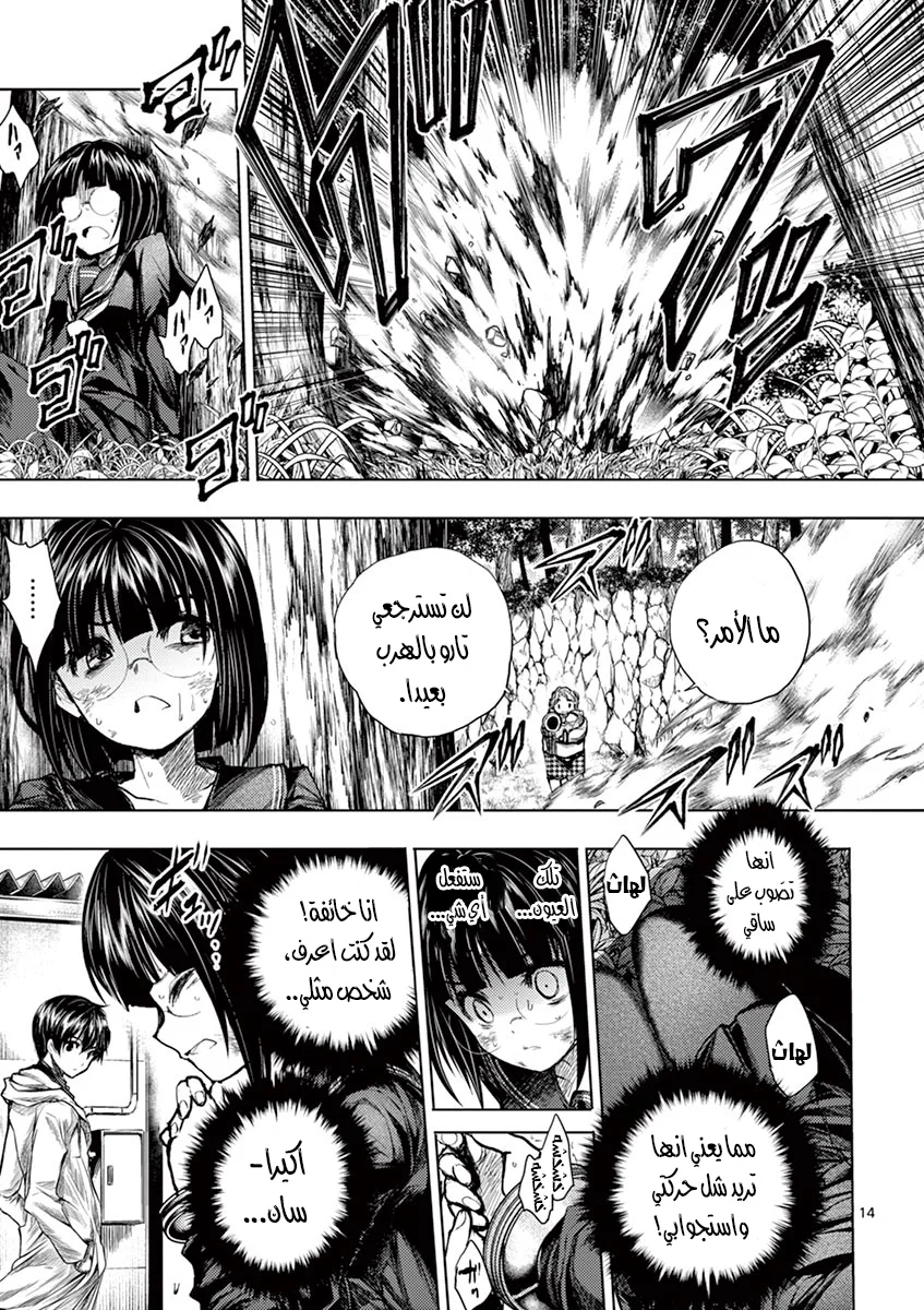 Read Deatte 5-byou de Battle AR Manga Online