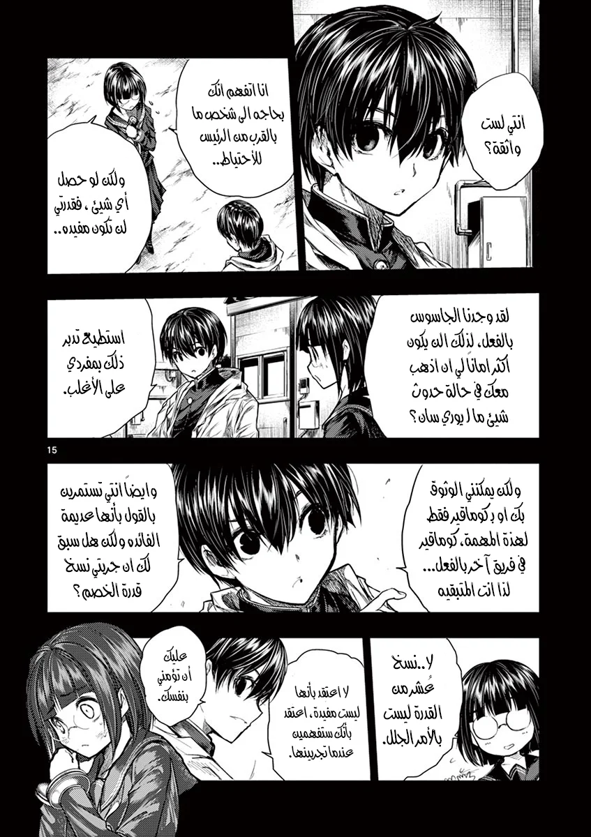 Read Deatte 5-byou de Battle AR Manga Online