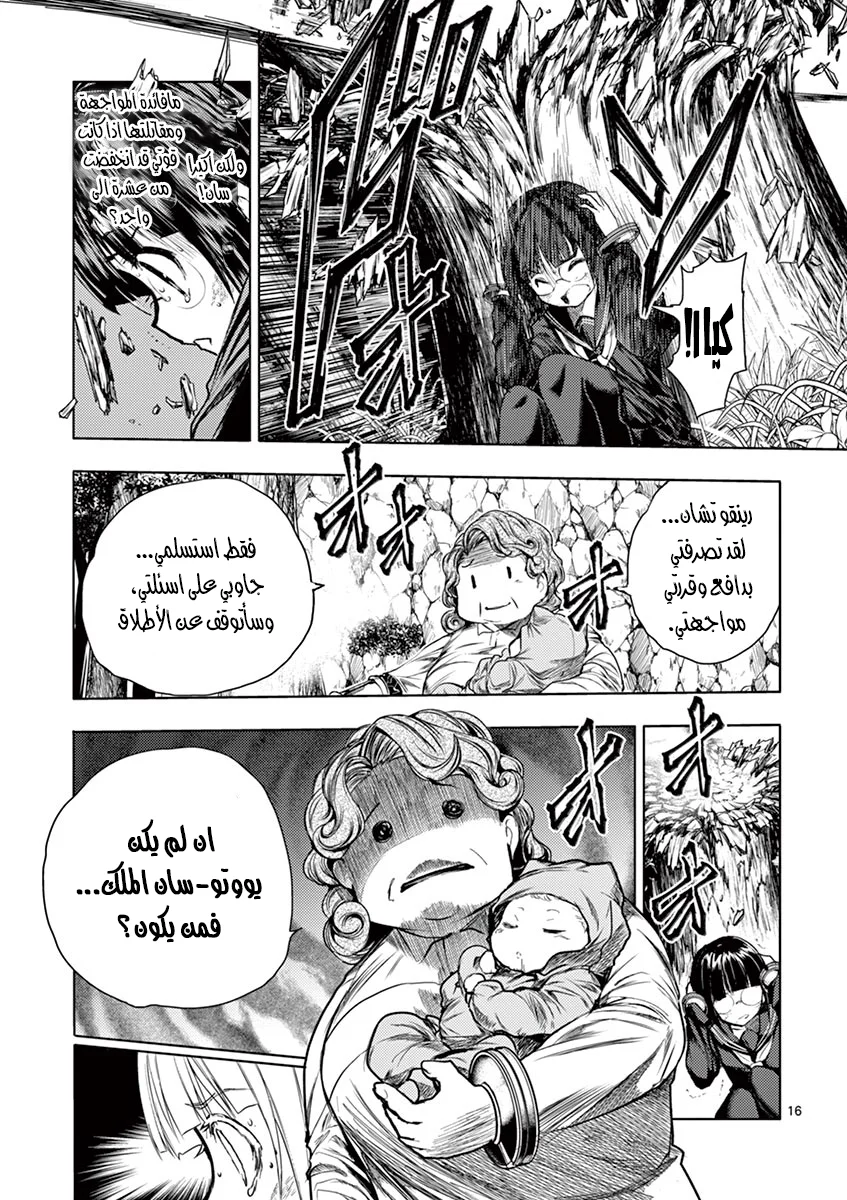 Read Deatte 5-byou de Battle AR Manga Online