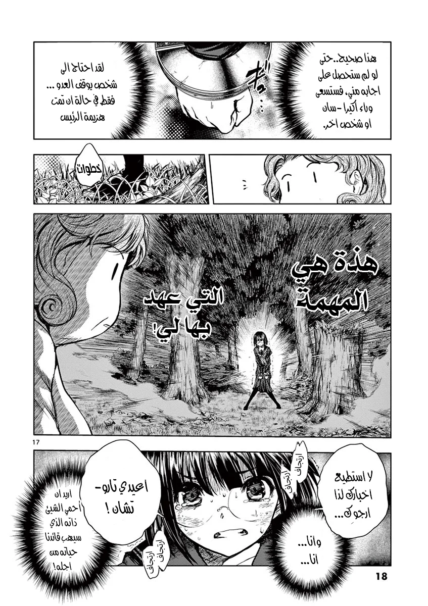 Read Deatte 5-byou de Battle AR Manga Online