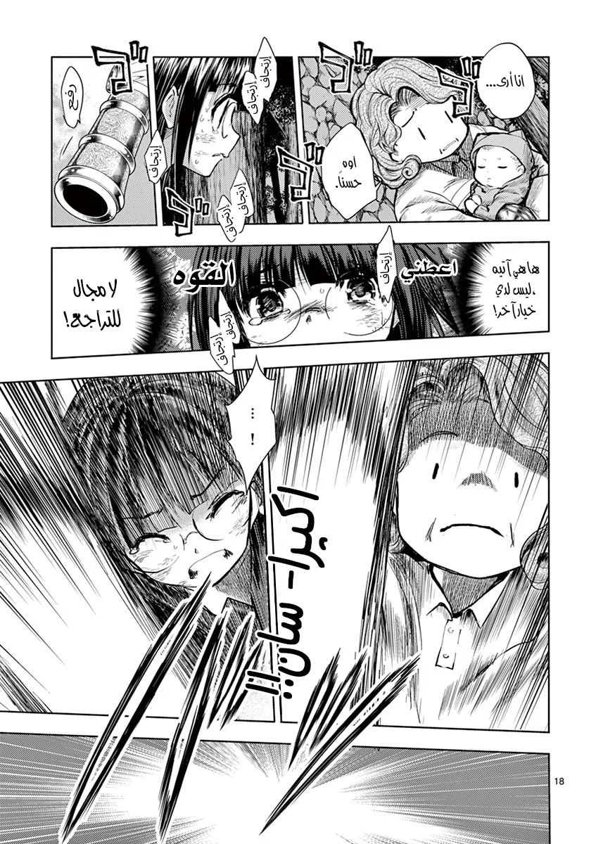 Read Deatte 5-byou de Battle AR Manga Online