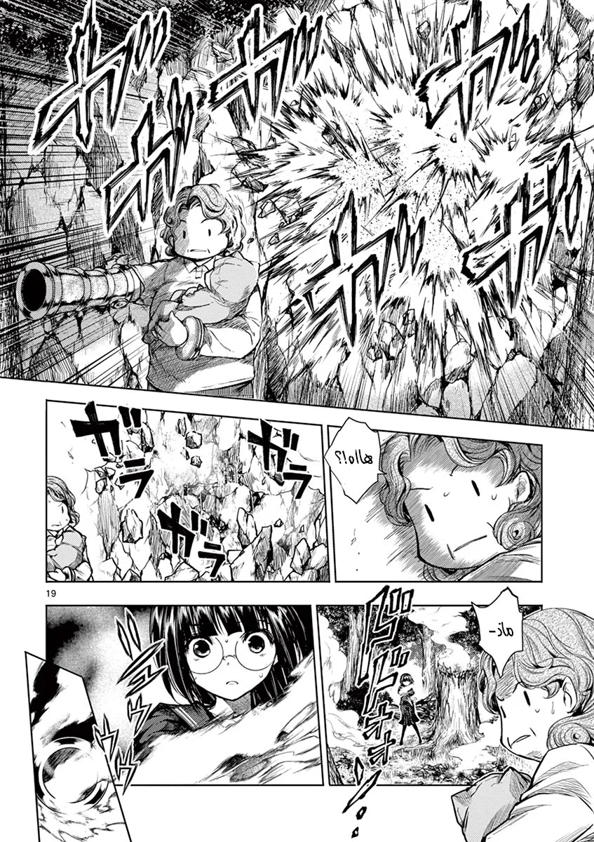 Read Deatte 5-byou de Battle AR Manga Online