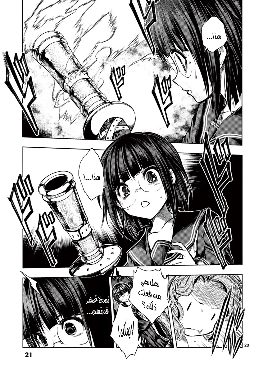 Read Deatte 5-byou de Battle AR Manga Online
