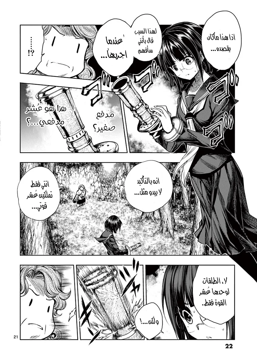 Read Deatte 5-byou de Battle AR Manga Online