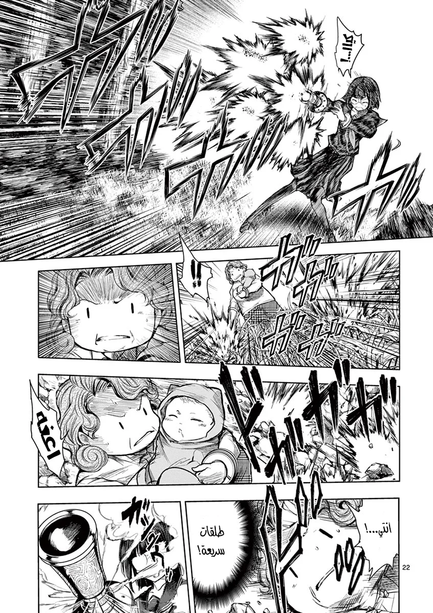 Read Deatte 5-byou de Battle AR Manga Online