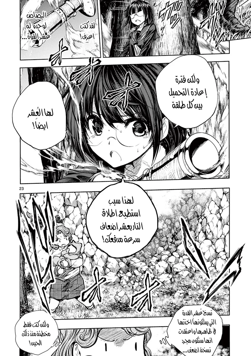 Read Deatte 5-byou de Battle AR Manga Online