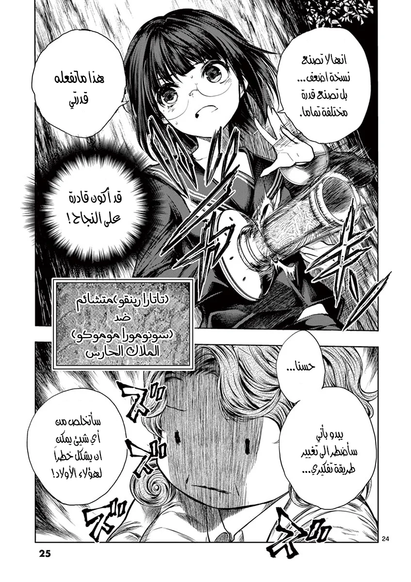Read Deatte 5-byou de Battle AR Manga Online