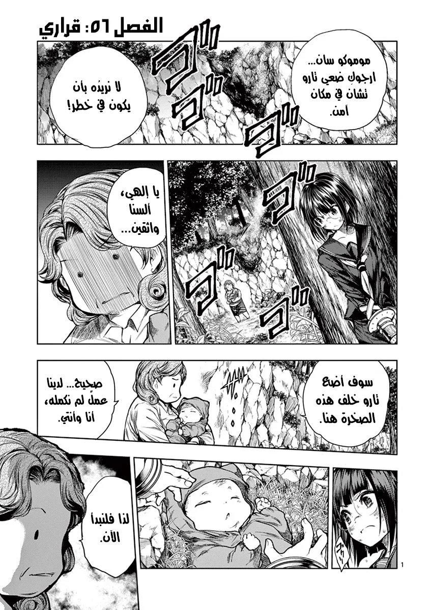 Read Deatte 5-byou de Battle AR Manga Online