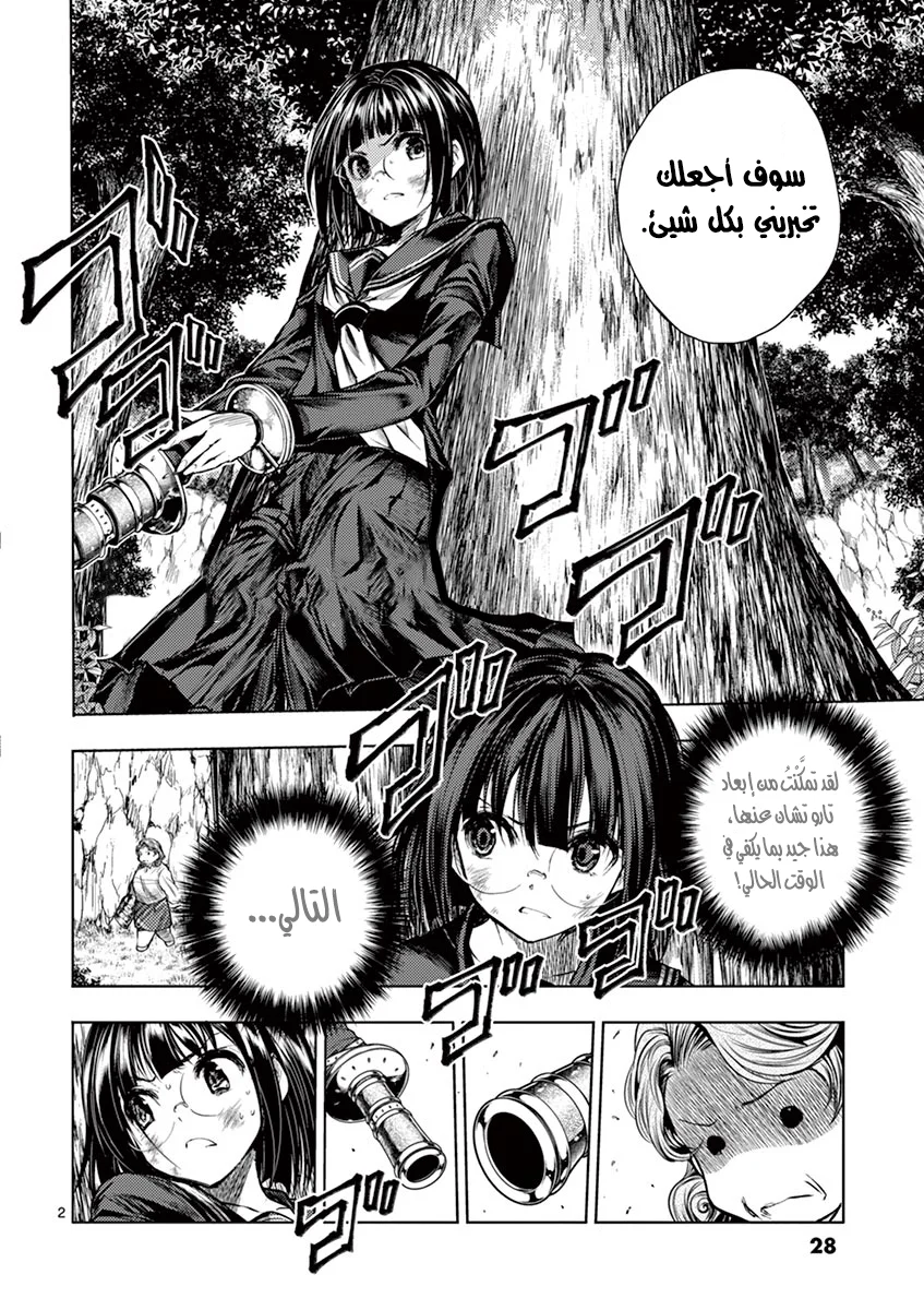 Read Deatte 5-byou de Battle AR Manga Online