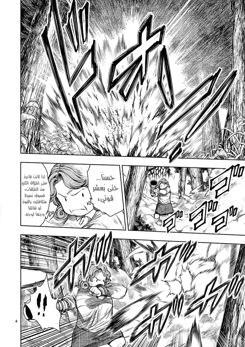 Read Deatte 5-byou de Battle AR Manga Online