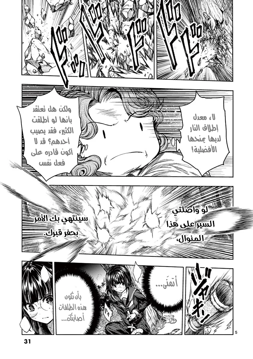Read Deatte 5-byou de Battle AR Manga Online