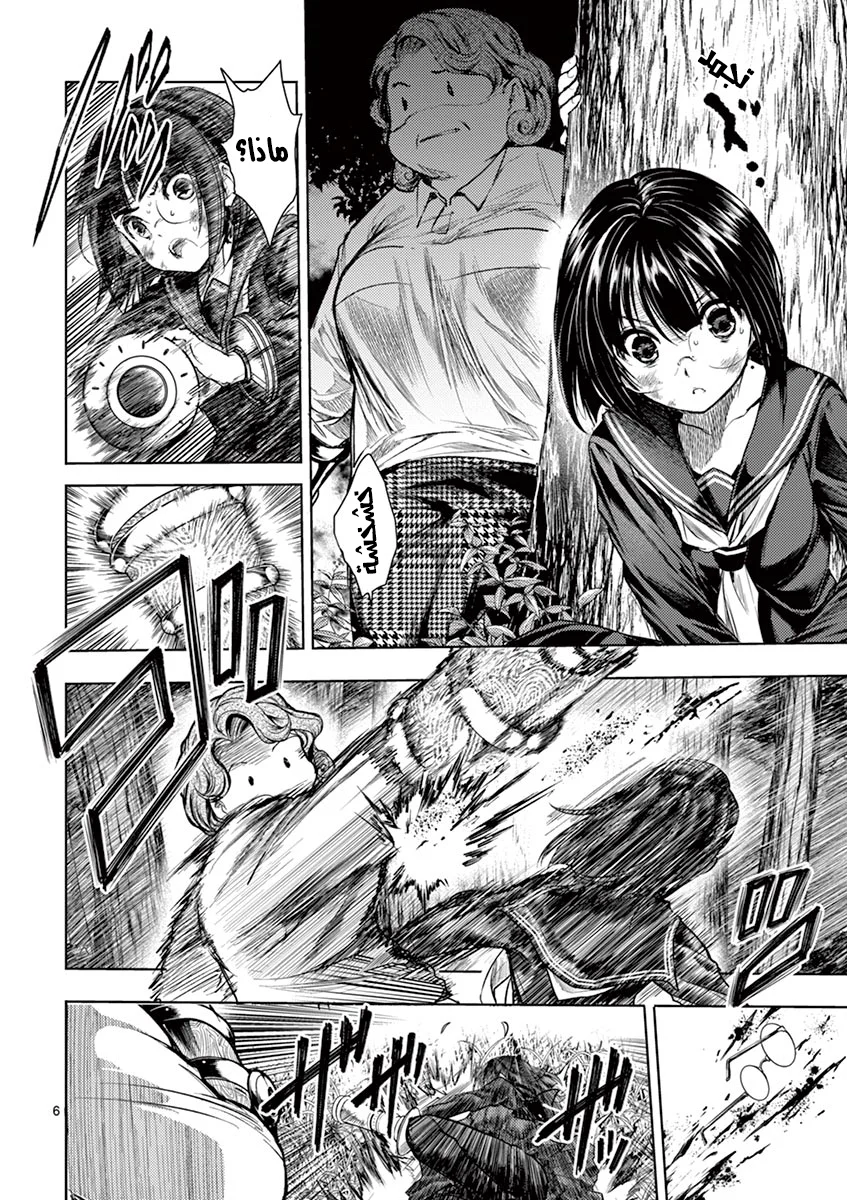 Read Deatte 5-byou de Battle AR Manga Online