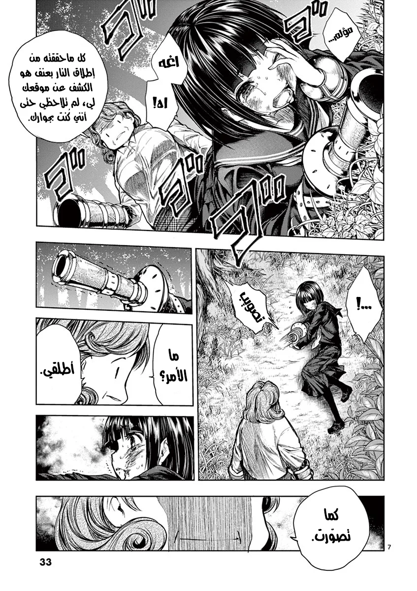 Read Deatte 5-byou de Battle AR Manga Online