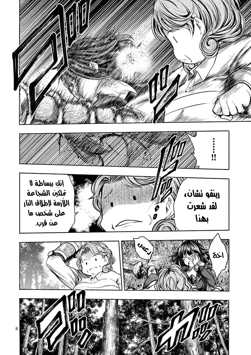 Read Deatte 5-byou de Battle AR Manga Online