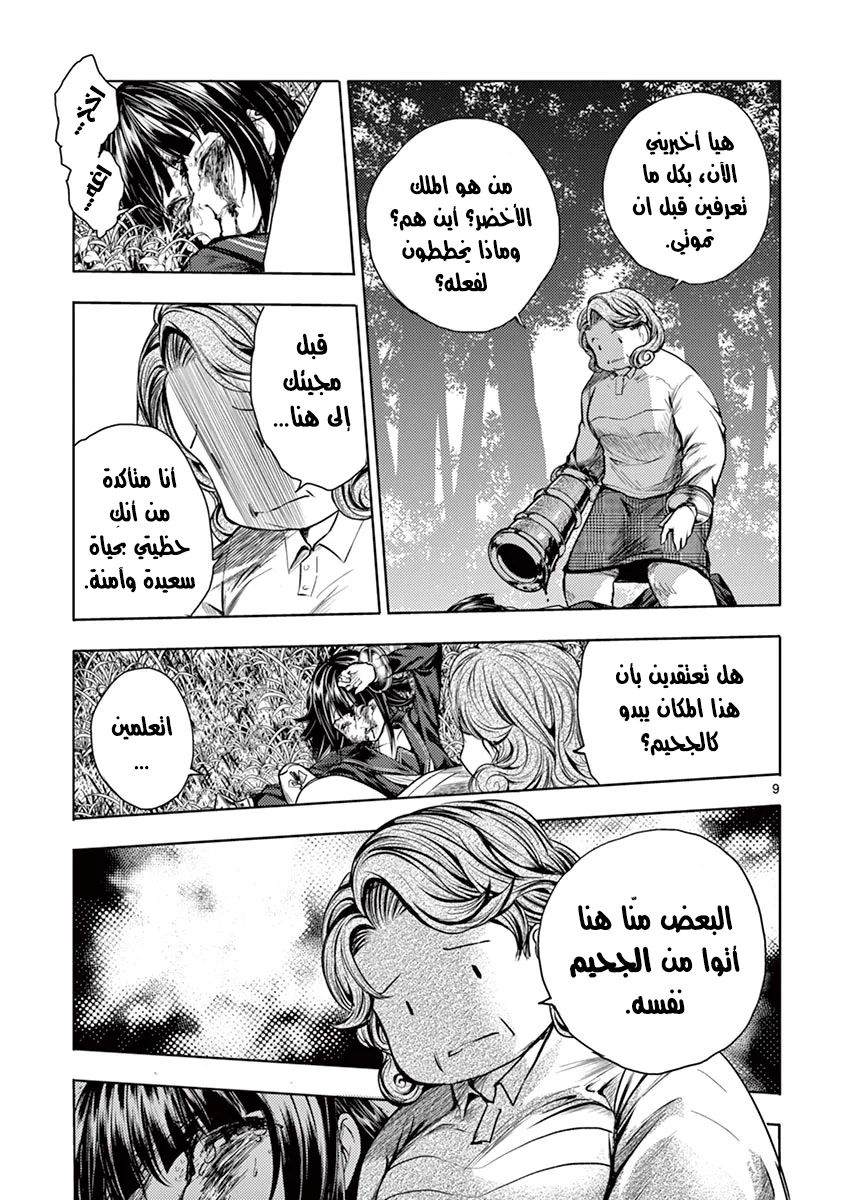 Read Deatte 5-byou de Battle AR Manga Online