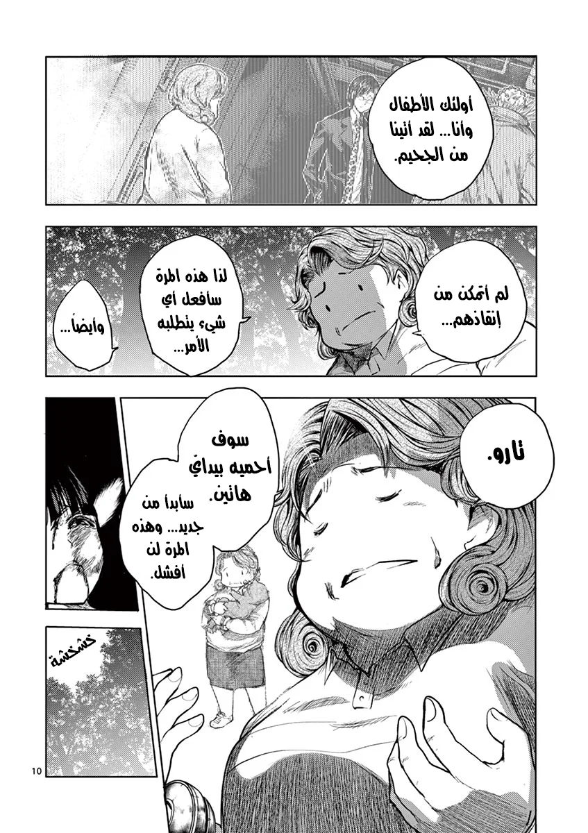 Read Deatte 5-byou de Battle AR Manga Online