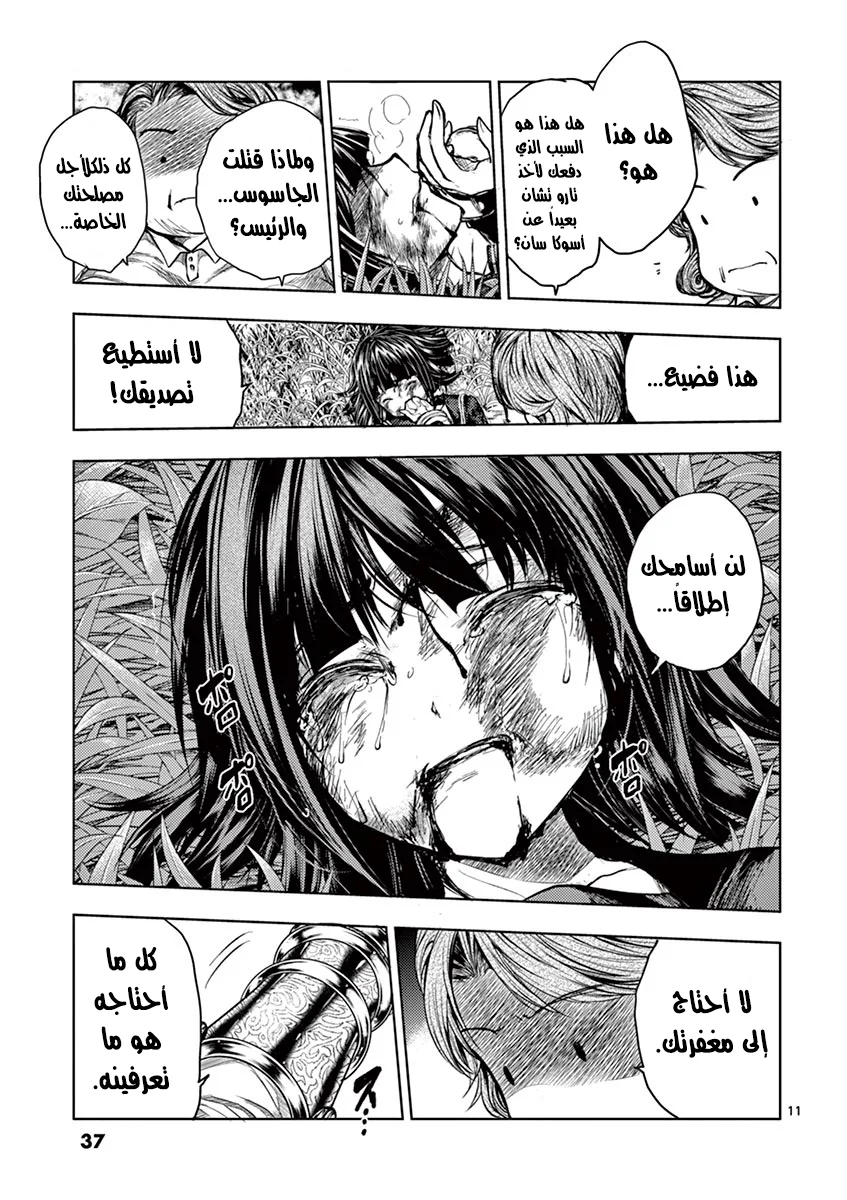 Read Deatte 5-byou de Battle AR Manga Online
