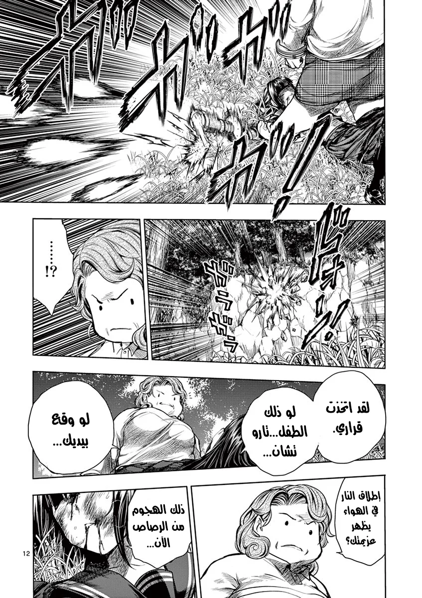Read Deatte 5-byou de Battle AR Manga Online