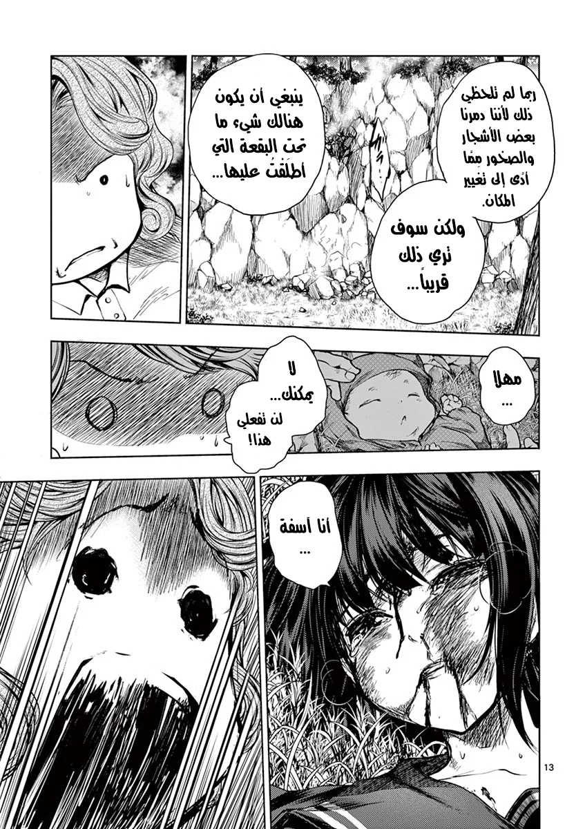 Read Deatte 5-byou de Battle AR Manga Online