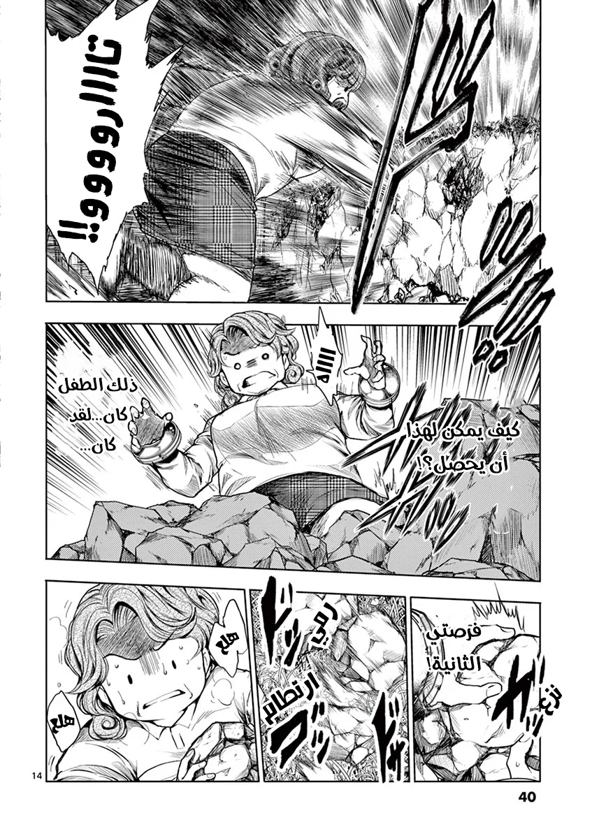 Read Deatte 5-byou de Battle AR Manga Online