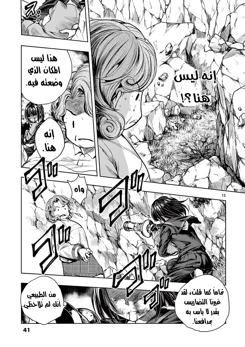 Read Deatte 5-byou de Battle AR Manga Online