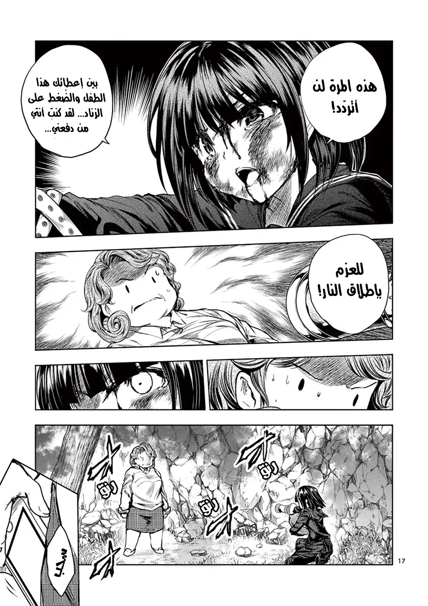 Read Deatte 5-byou de Battle AR Manga Online