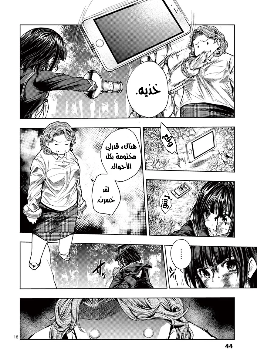 Read Deatte 5-byou de Battle AR Manga Online