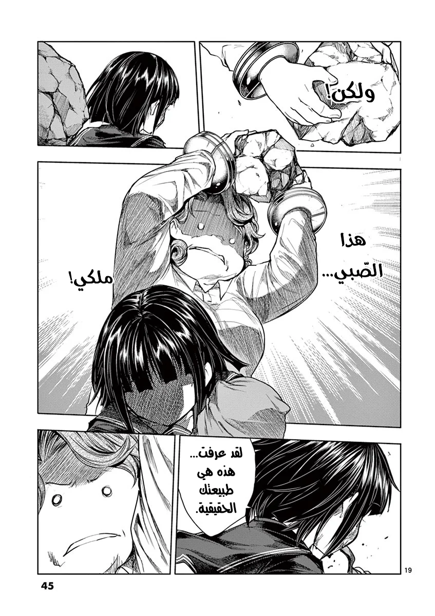 Read Deatte 5-byou de Battle AR Manga Online