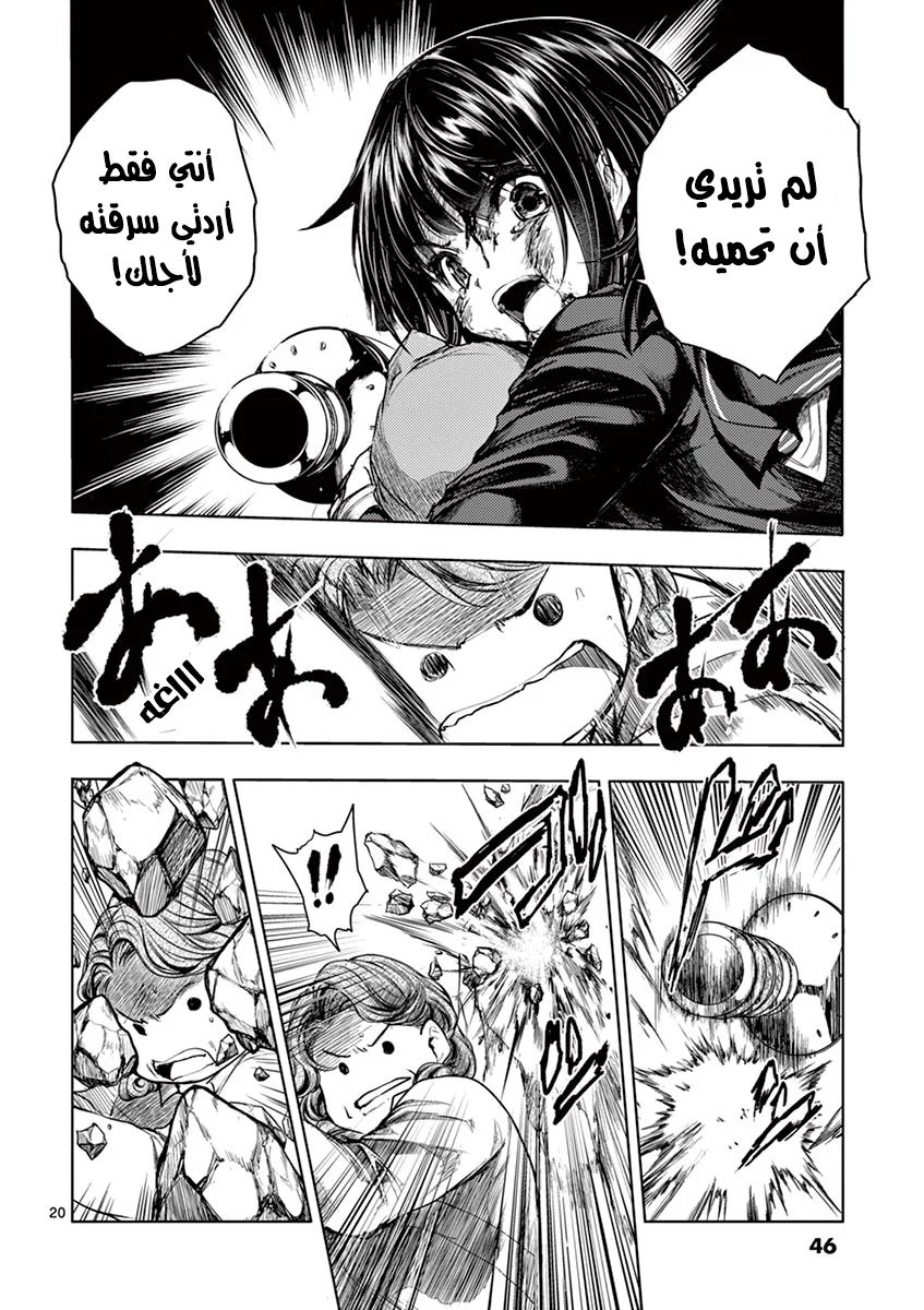 Read Deatte 5-byou de Battle AR Manga Online