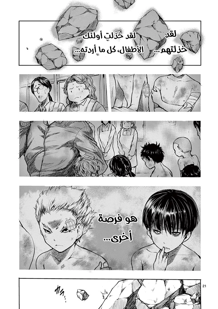 Read Deatte 5-byou de Battle AR Manga Online
