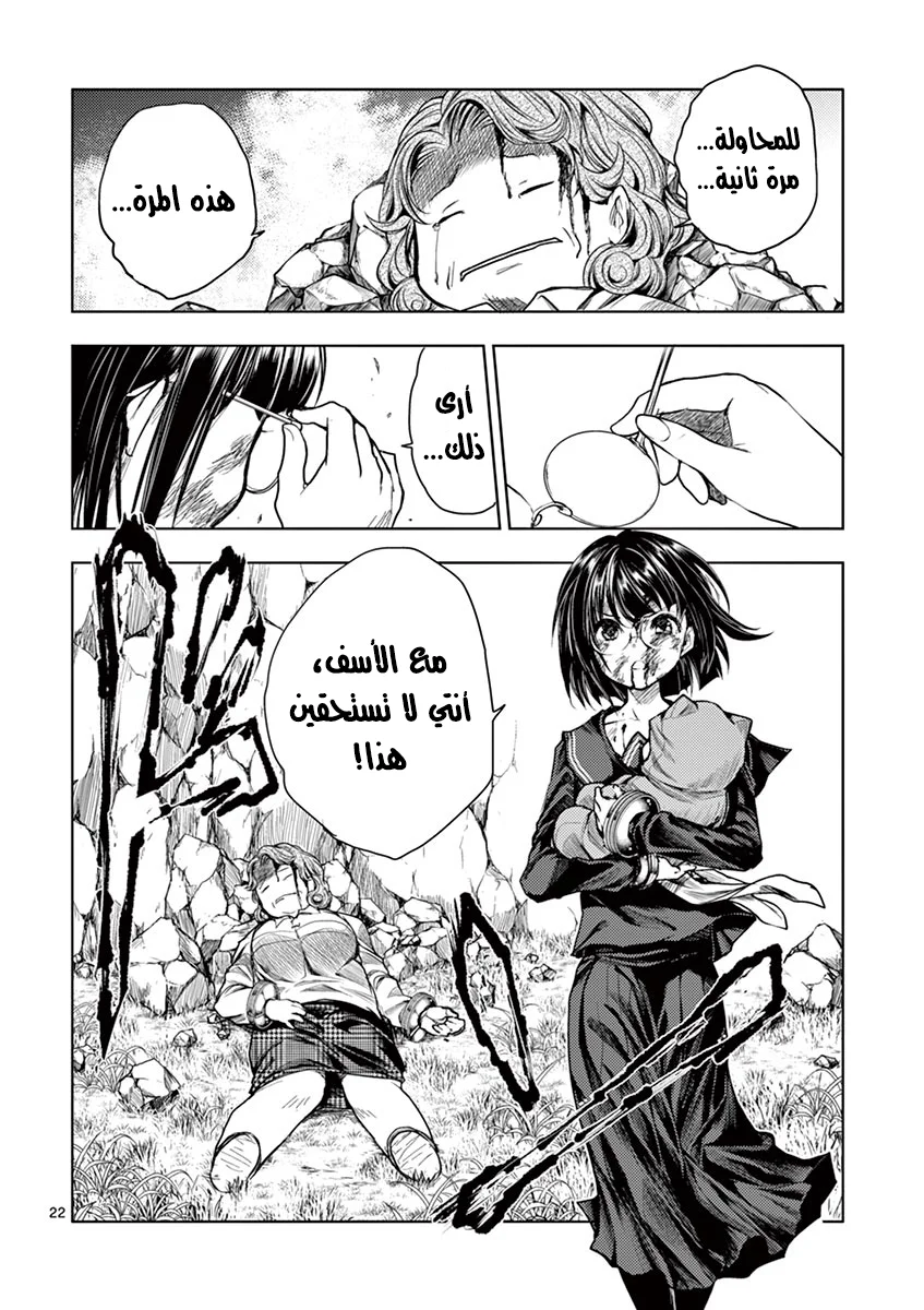 Read Deatte 5-byou de Battle AR Manga Online