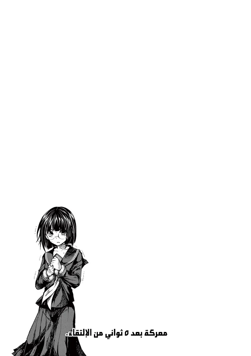 Read Deatte 5-byou de Battle AR Manga Online