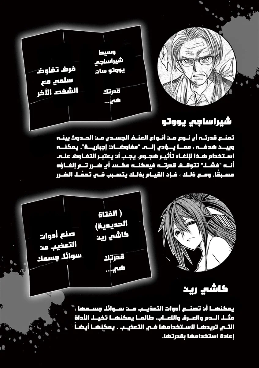 Read Deatte 5-byou de Battle AR Manga Online